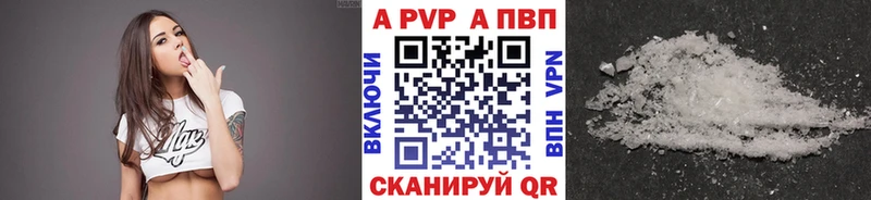Альфа ПВП кристаллы Никольск