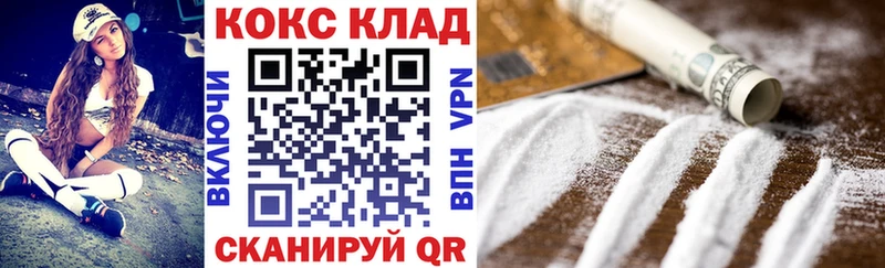 закладки  Никольск  Cocaine VHQ 