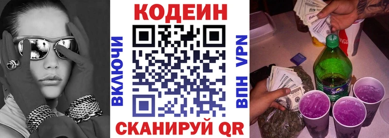 купить наркоту  Никольск  Кодеин Purple Drank 