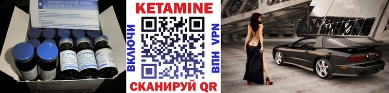 Кетамин VHQ  Никольск 