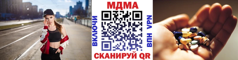 MDMA кристаллы  Никольск 